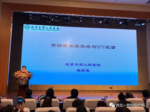 全國(guó)陰道鏡與宮頸疾病規(guī)范化系列培訓(xùn)西安站圓滿落幕，技術(shù)開發(fā)助力適宜技術(shù)推廣